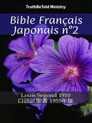 cover image of Bible Français Japonais n°2